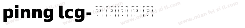 pinng lcg字体转换